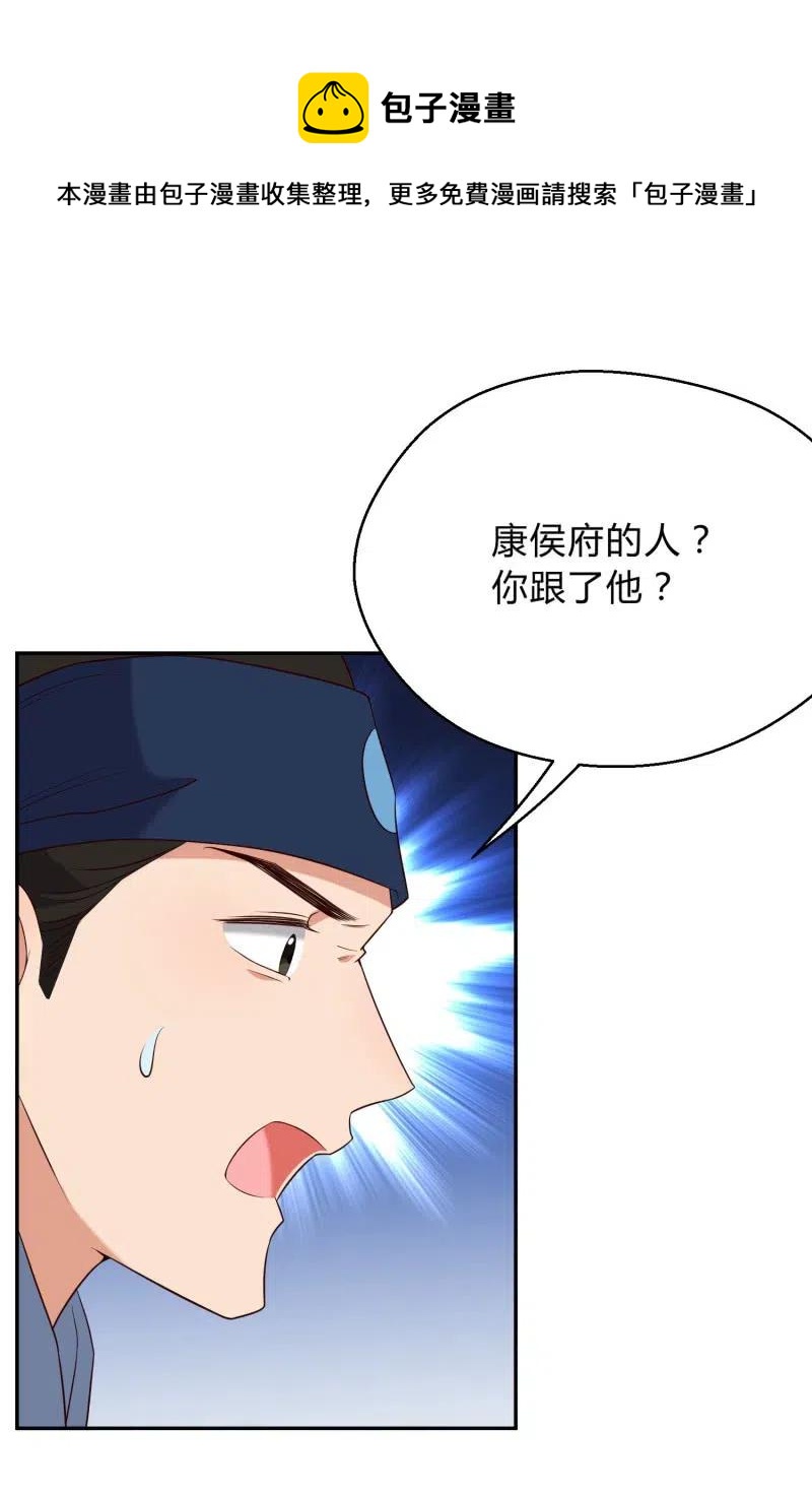 第70话 一石二鸟17