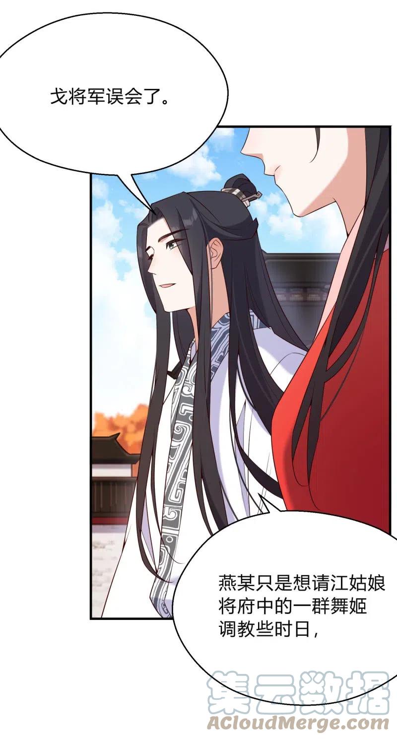 第70话 一石二鸟18