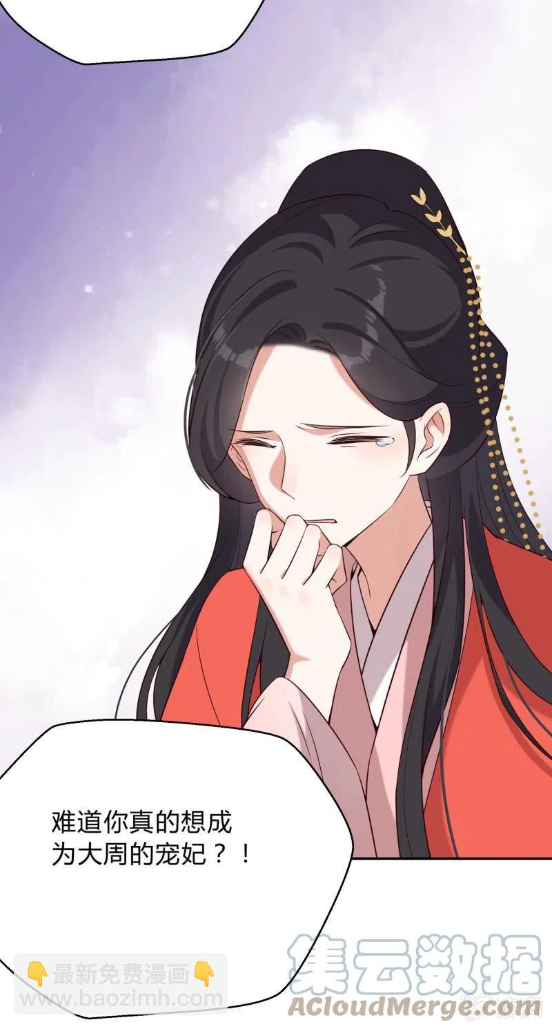 第70话 一石二鸟20