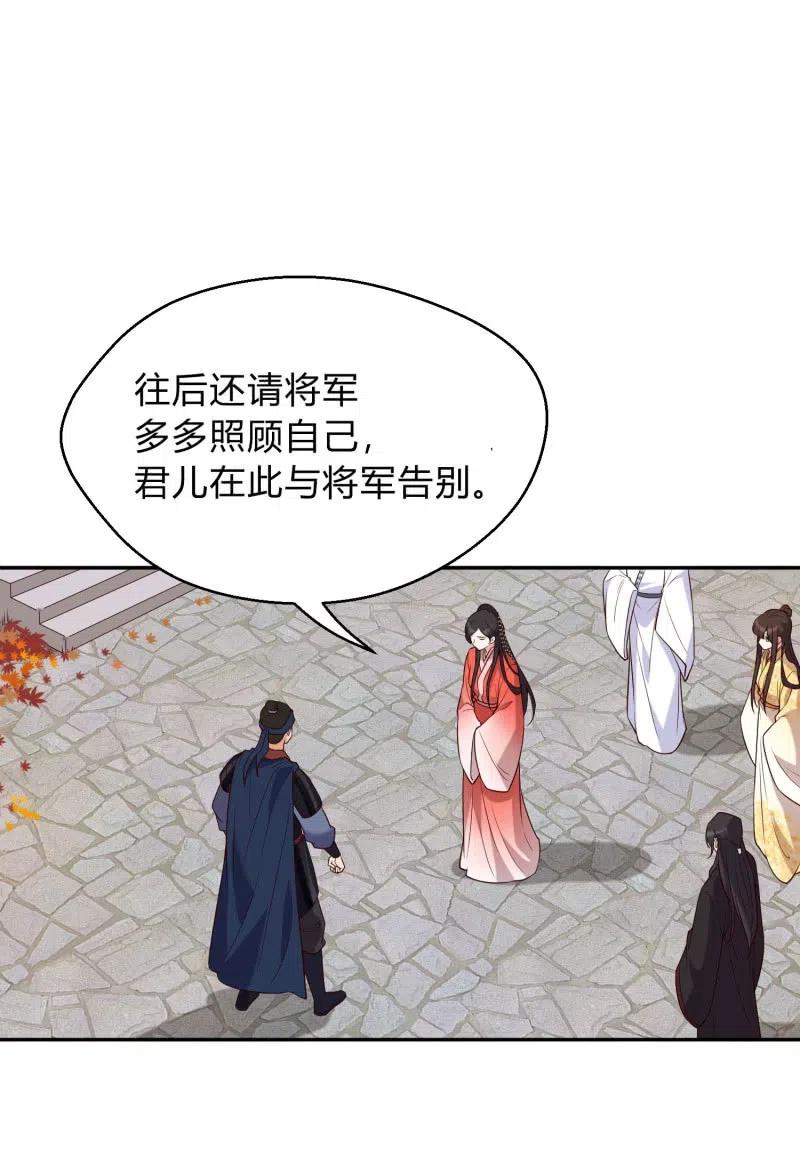 第70话 一石二鸟21