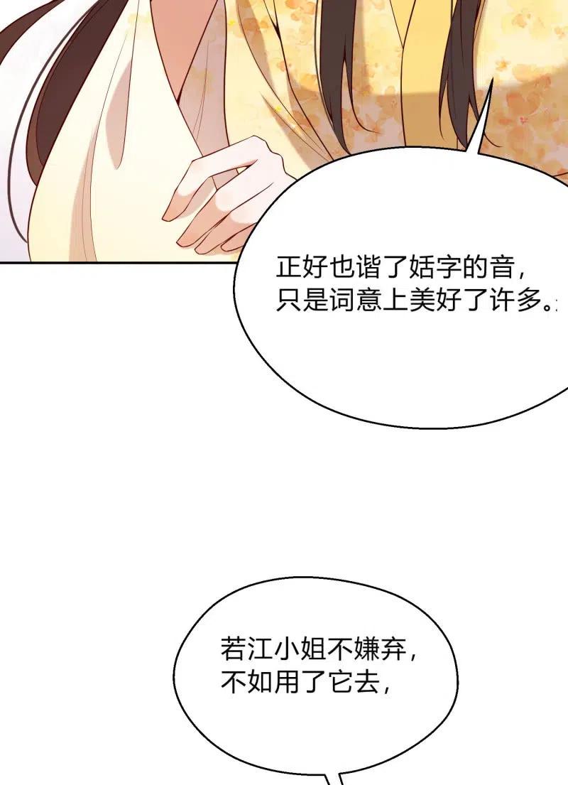 第70话 一石二鸟3