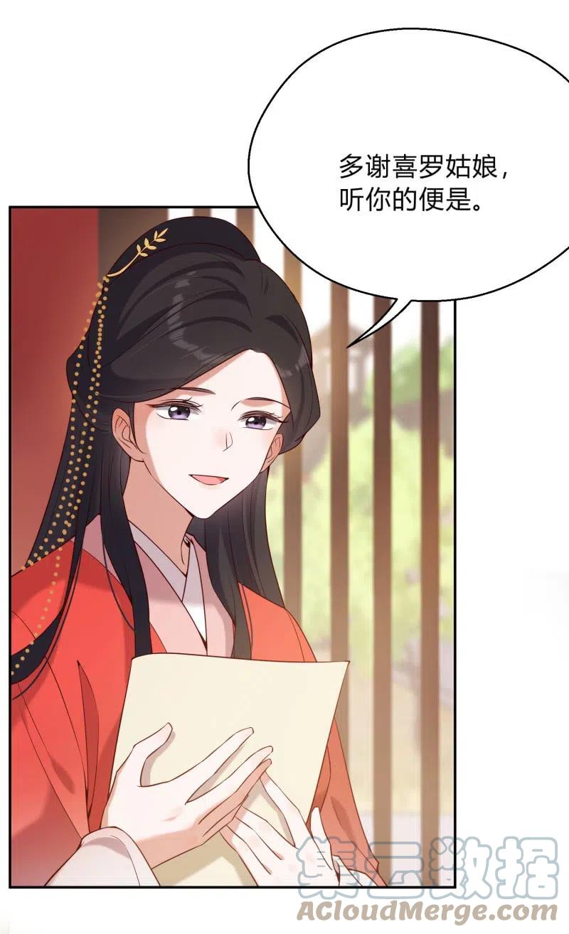 第70话 一石二鸟6