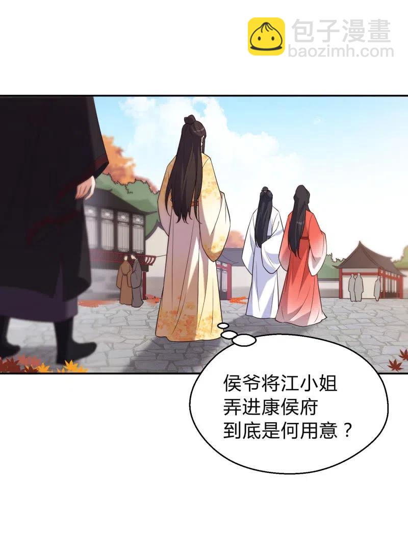 第70话 一石二鸟9
