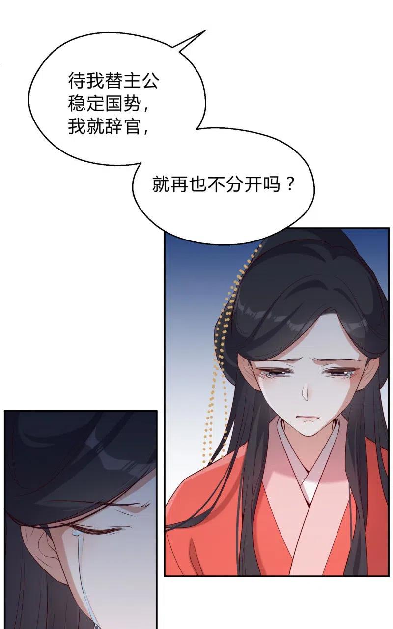 第71话 洞察内情1