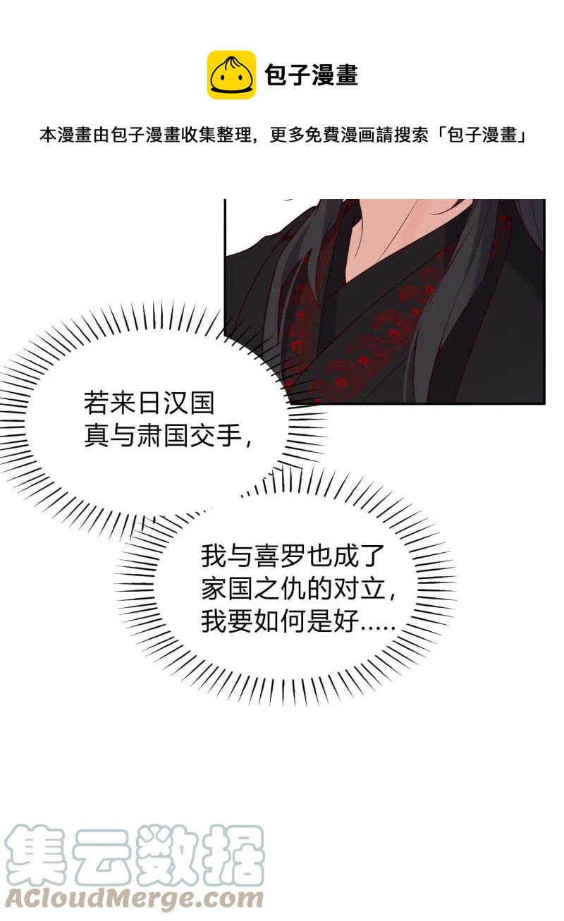 第71话 洞察内情10