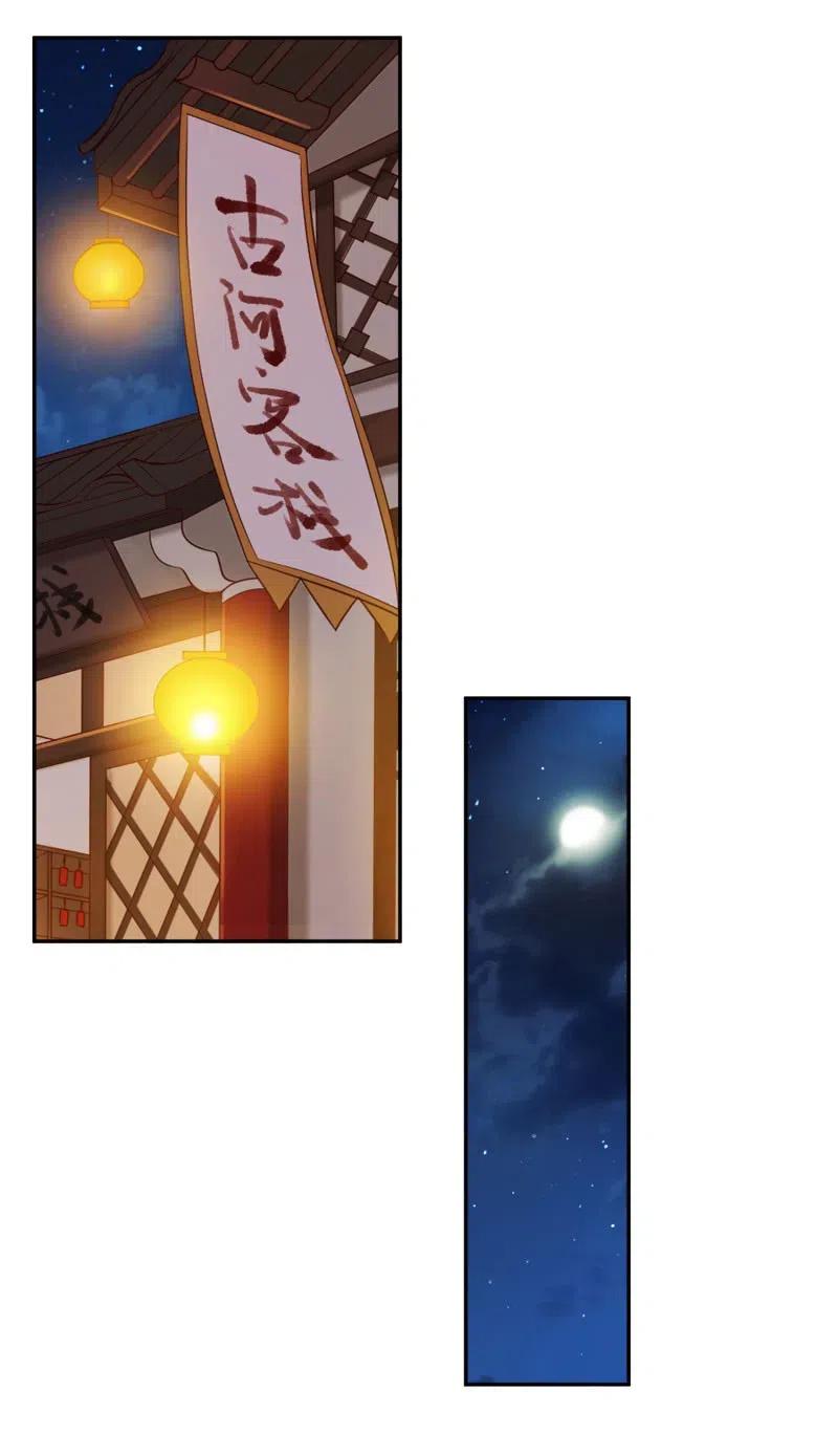 第71话 洞察内情11