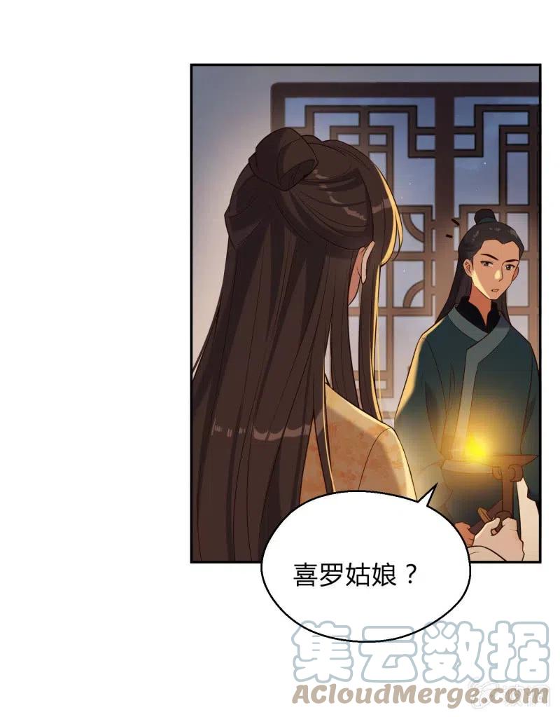 第71话 洞察内情16