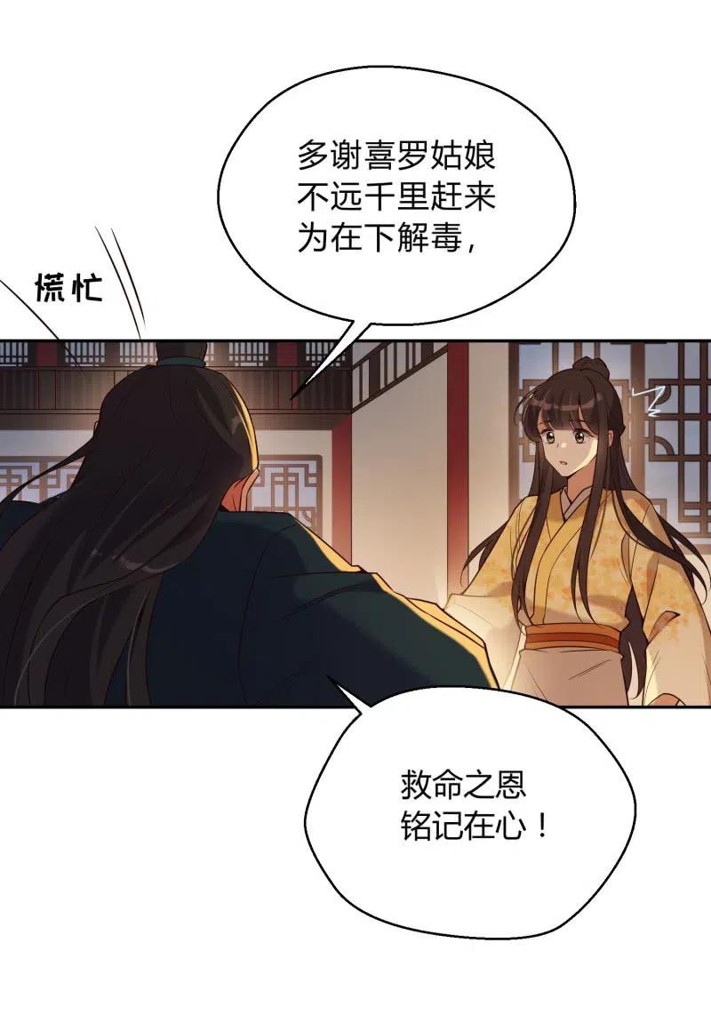 第71话 洞察内情17