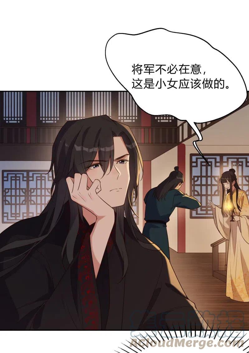 第71话 洞察内情18