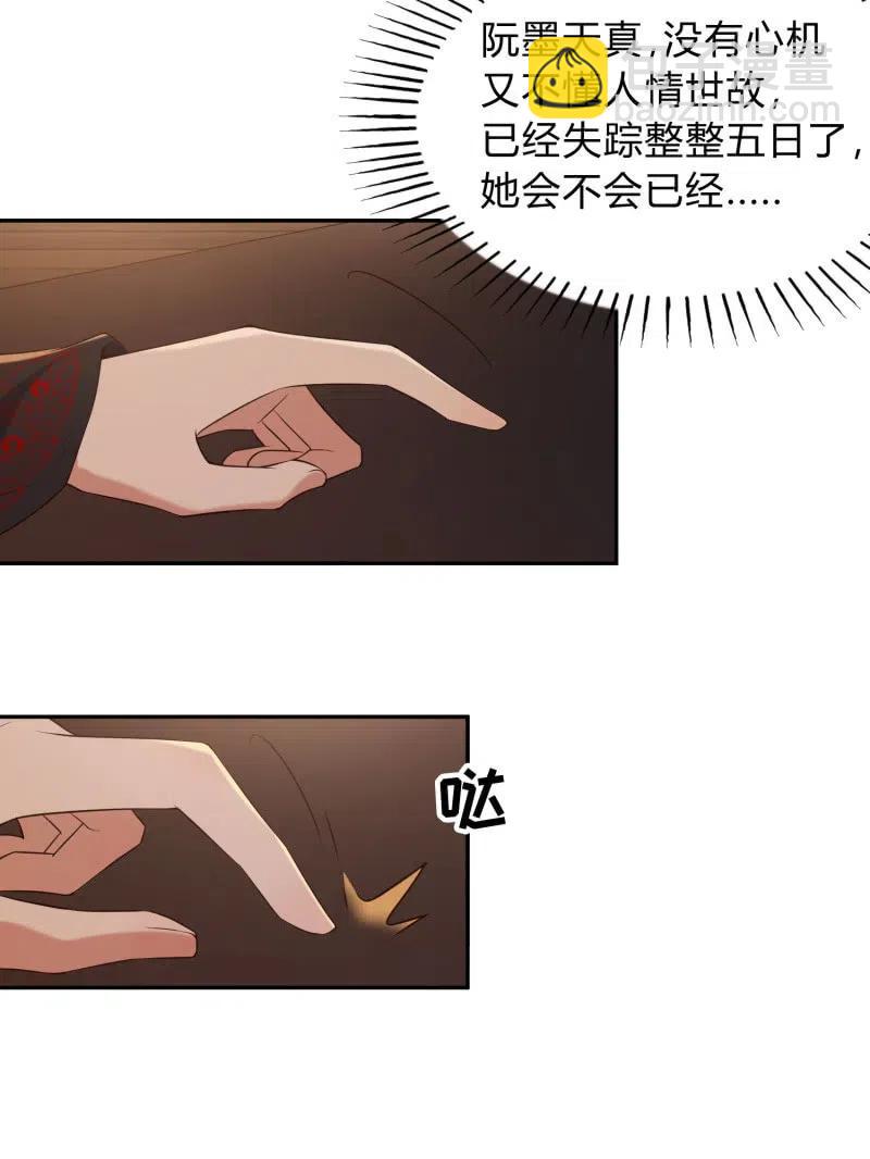 第71话 洞察内情19