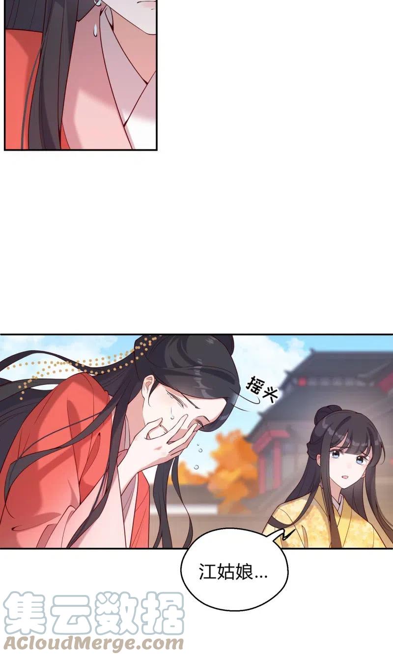 第71话 洞察内情2