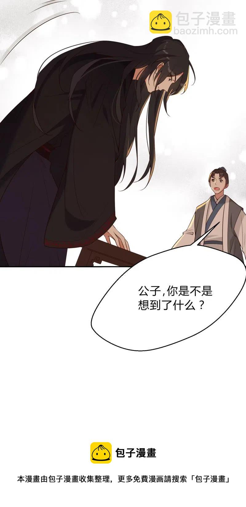 第71话 洞察内情21