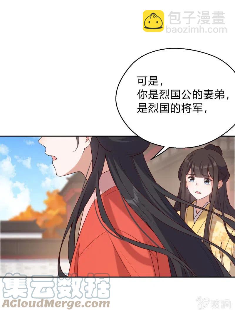 第71话 洞察内情4