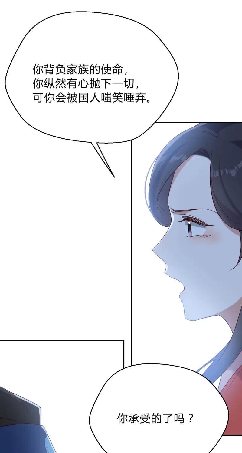 第71话 洞察内情5