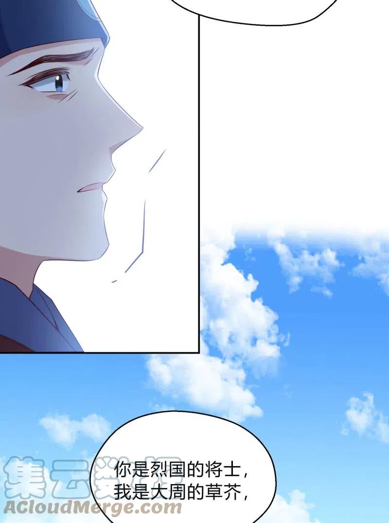 第71话 洞察内情6