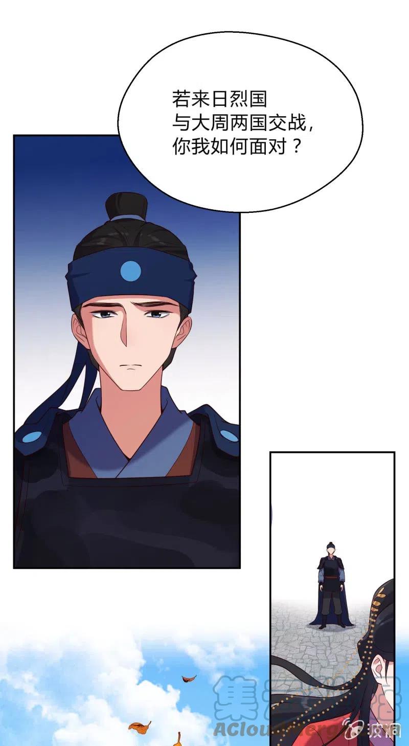 第71话 洞察内情8