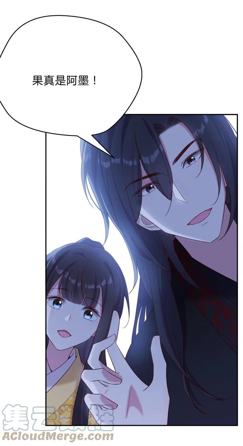 第72话 幕后之人14