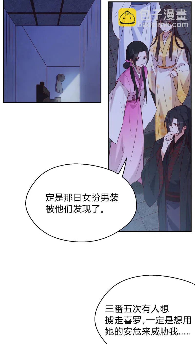 第72话 幕后之人23