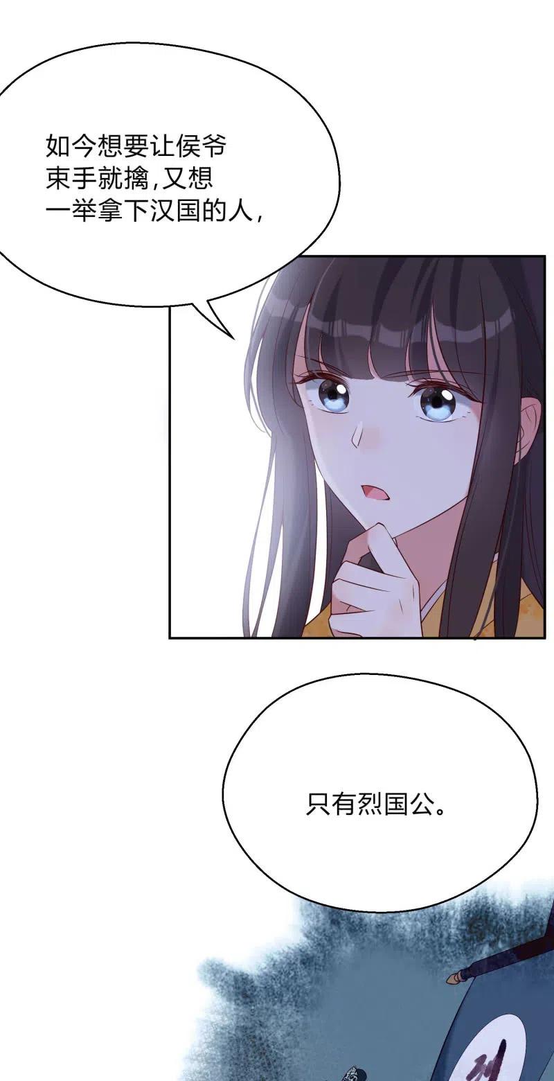 第72话 幕后之人27
