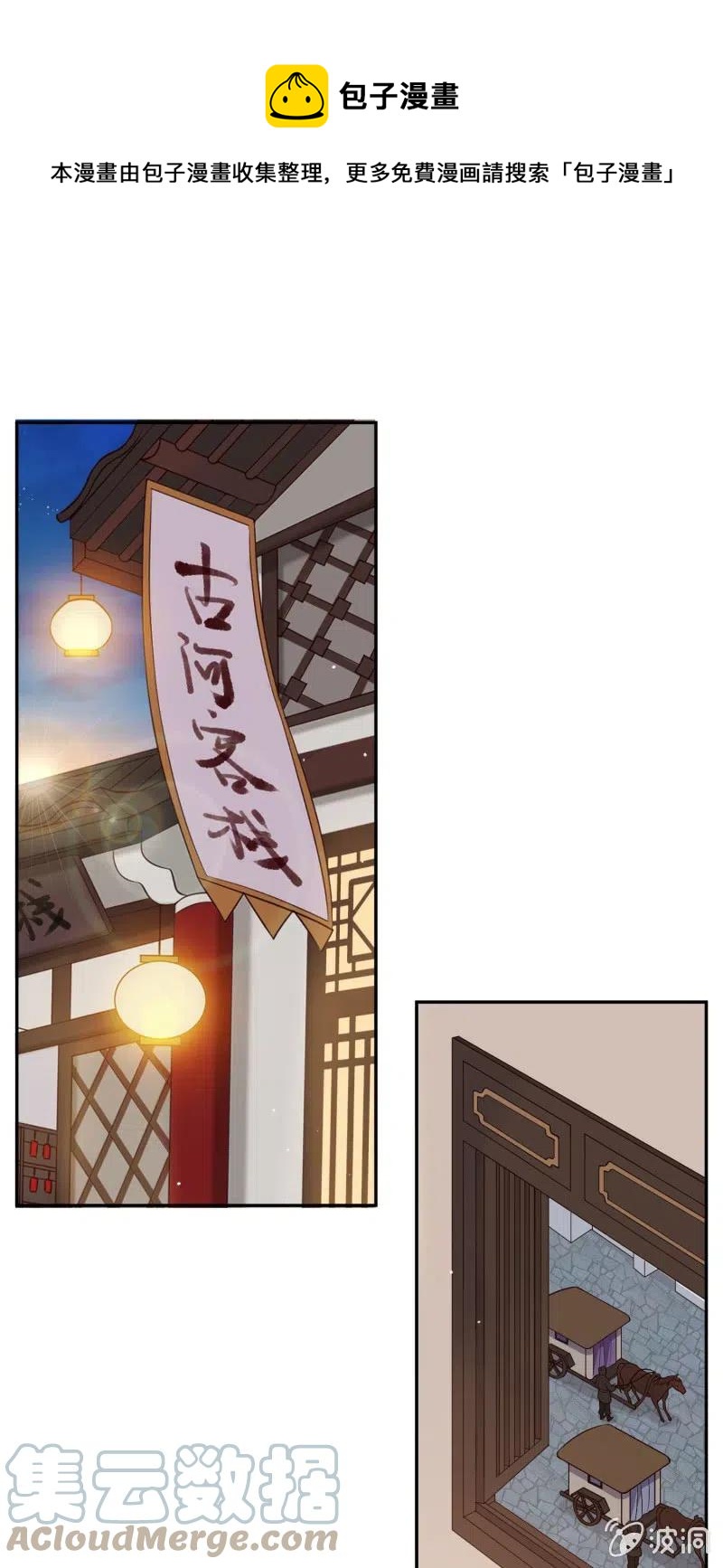 第73话 所爱隔山0