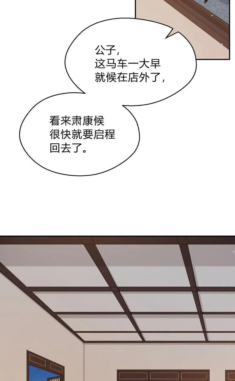 第73话 所爱隔山1