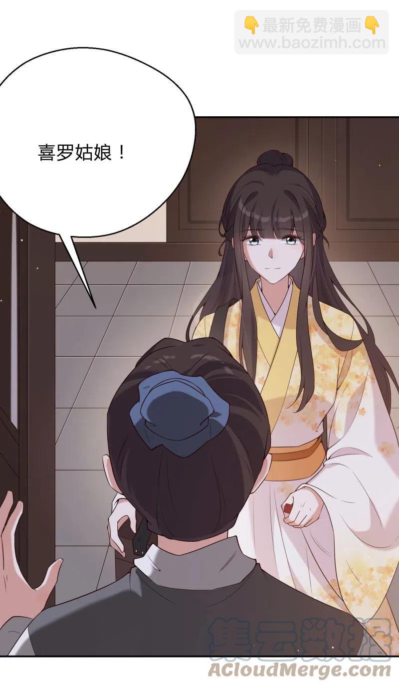 第73话 所爱隔山10