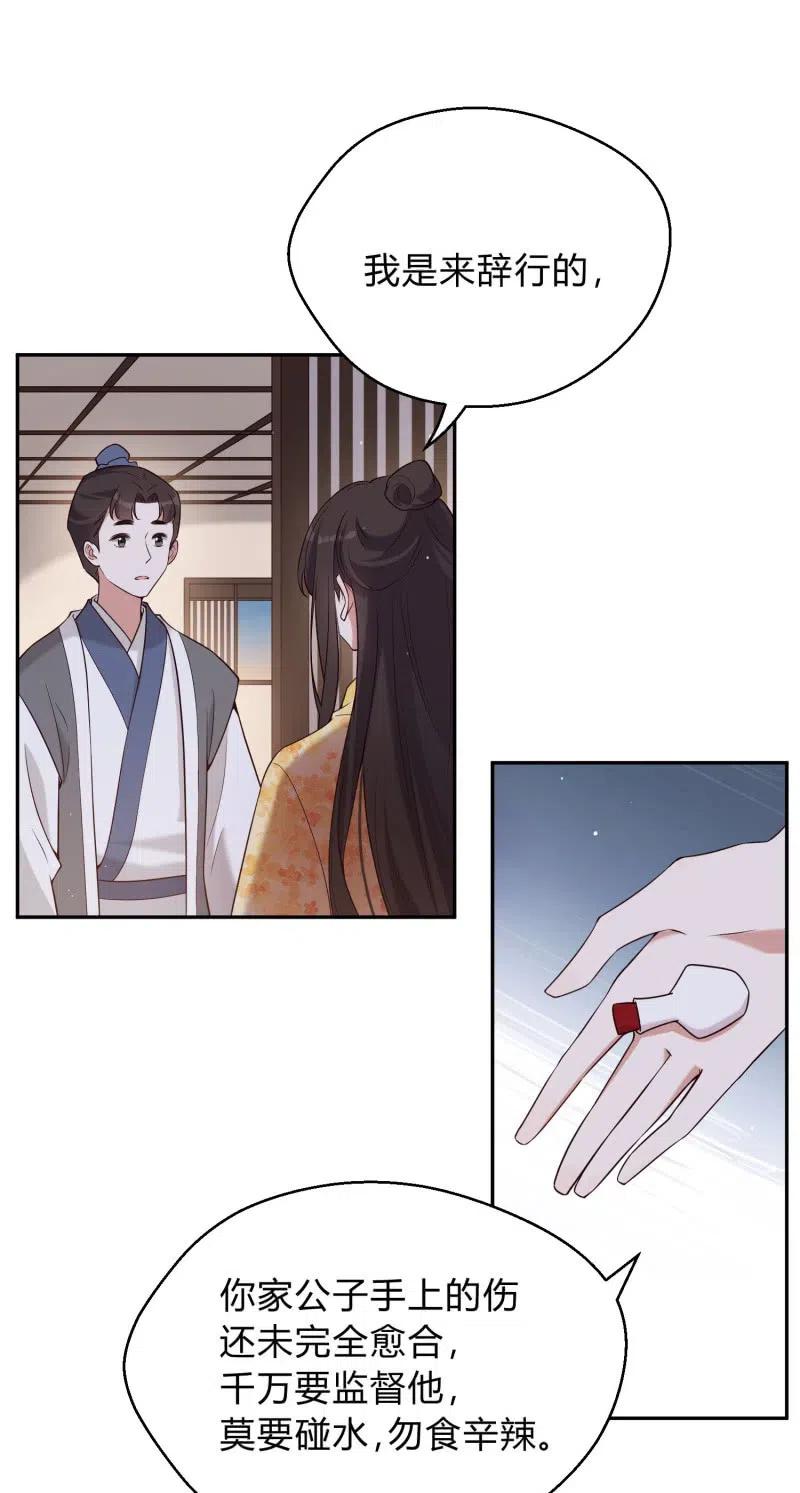 第73话 所爱隔山11