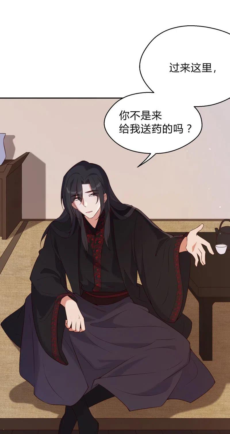 第73话 所爱隔山17