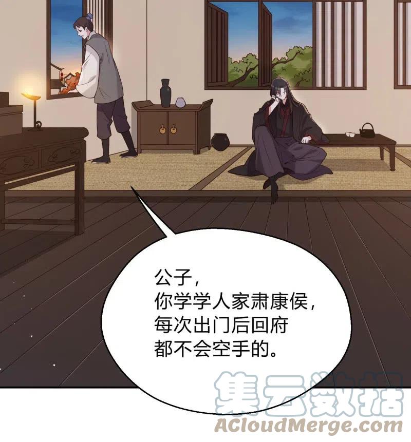 第73话 所爱隔山2