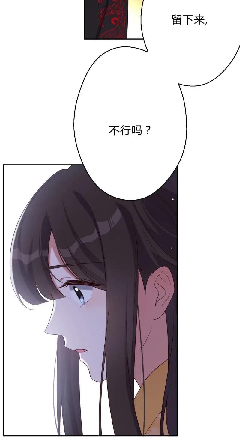 第73话 所爱隔山21