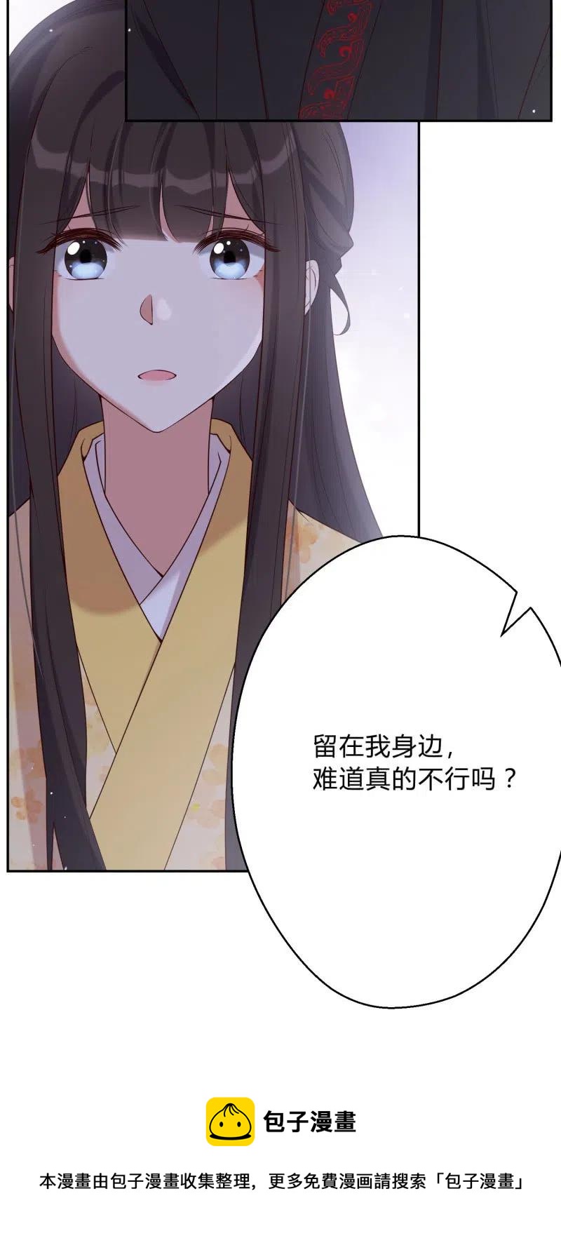 第73话 所爱隔山23