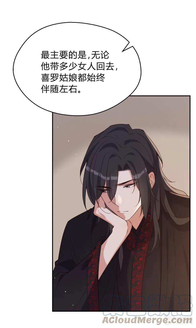 第73话 所爱隔山4