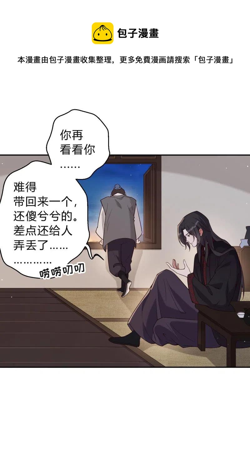 第73话 所爱隔山5