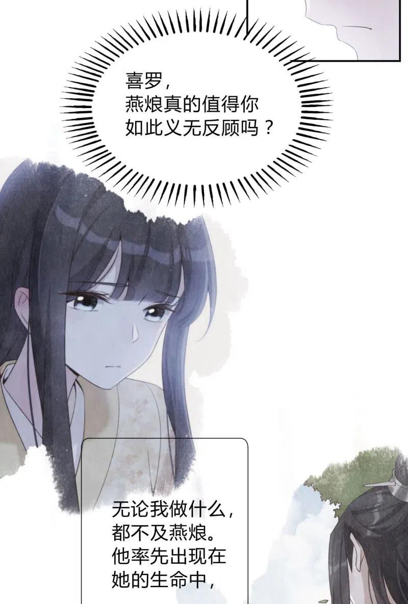 第73话 所爱隔山7