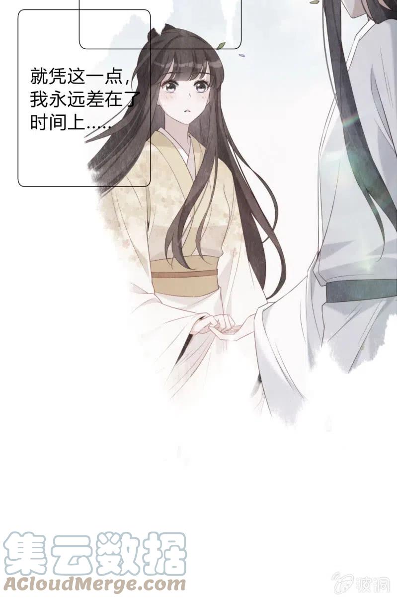 第73话 所爱隔山8