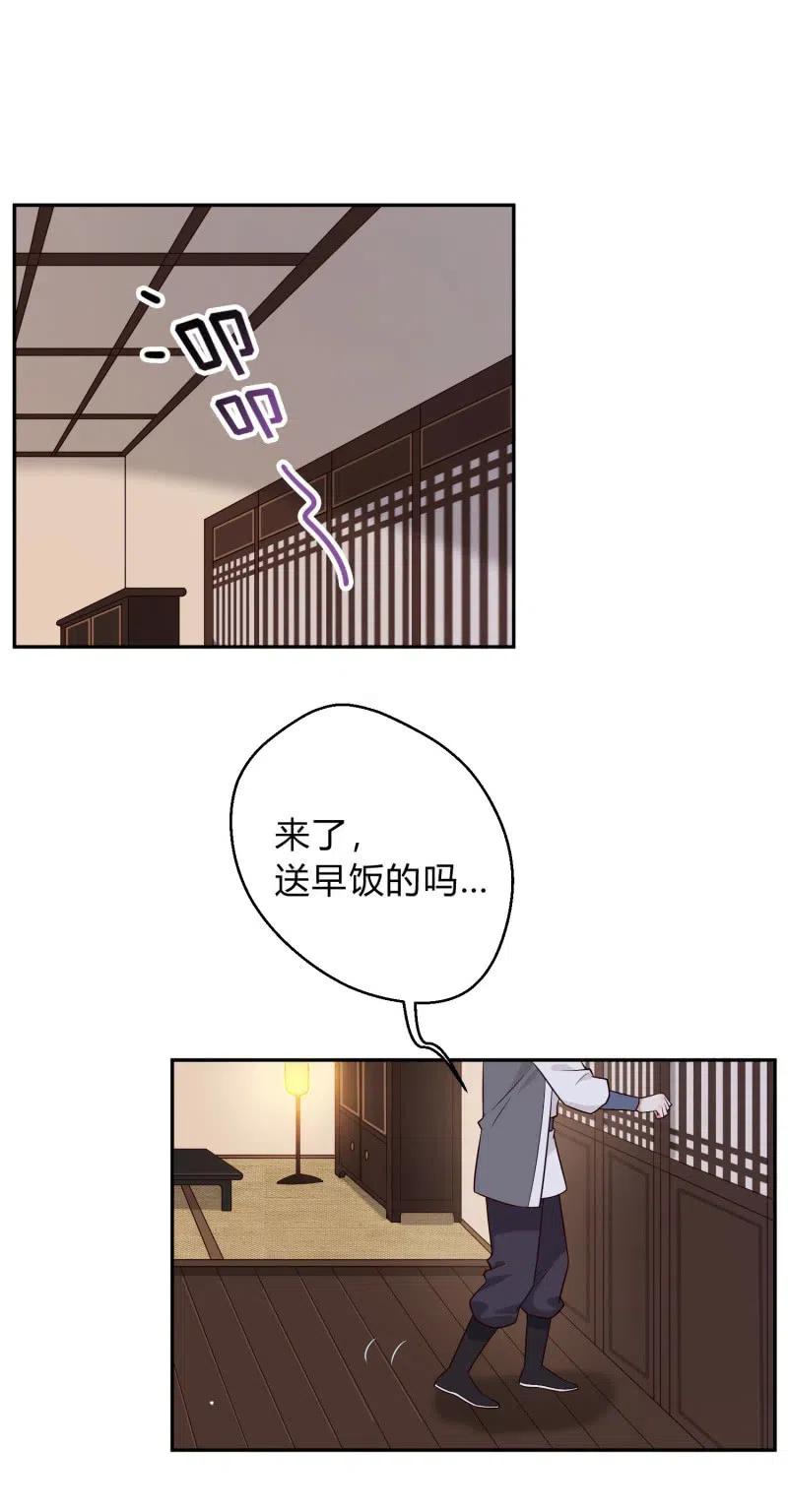 第73话 所爱隔山9