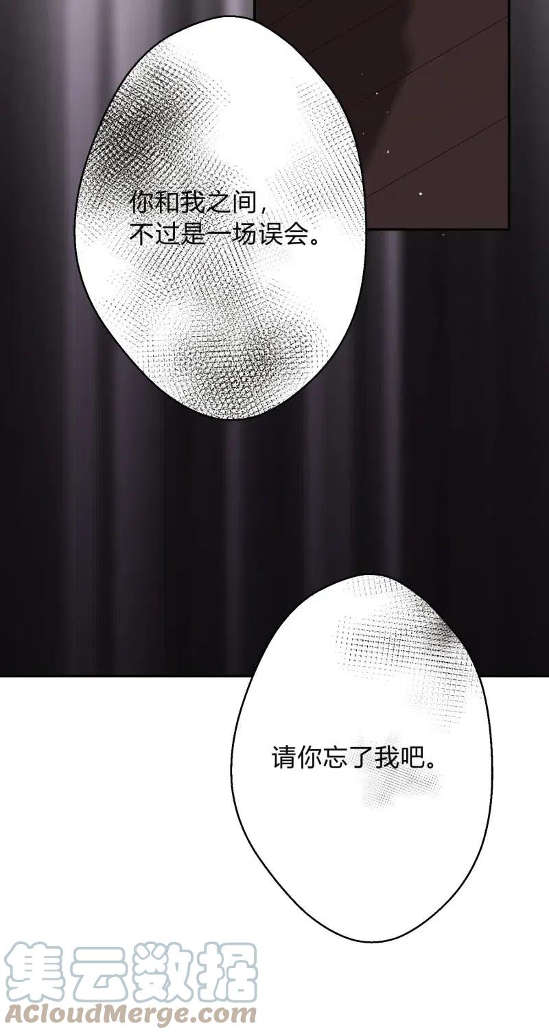 第74话 决绝的心14