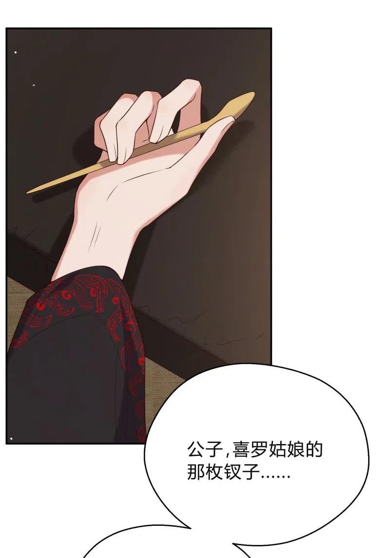 第74话 决绝的心23