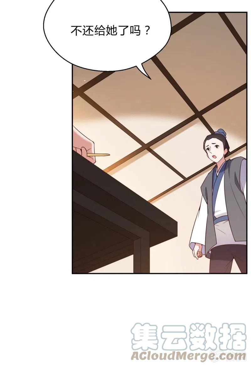 第74话 决绝的心24