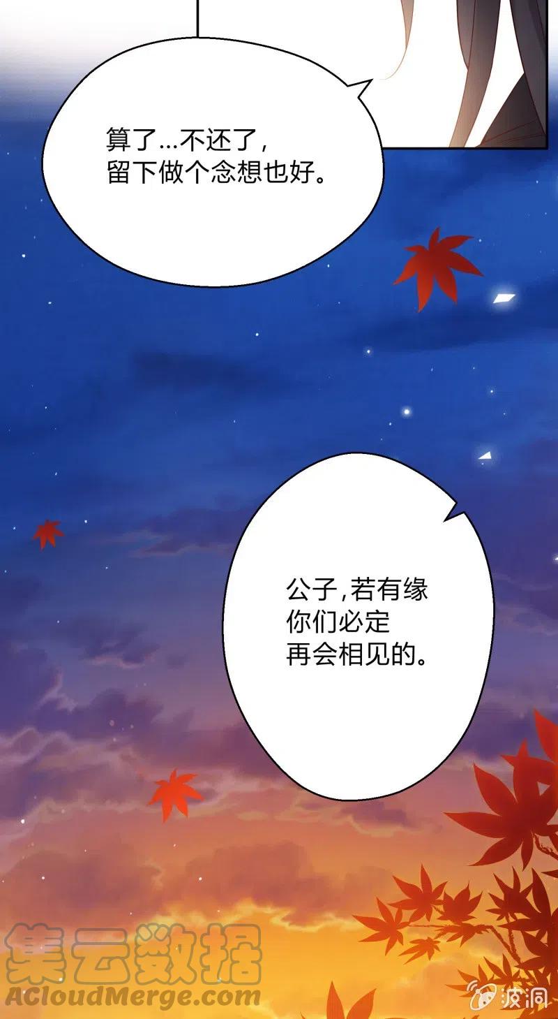 第74话 决绝的心28