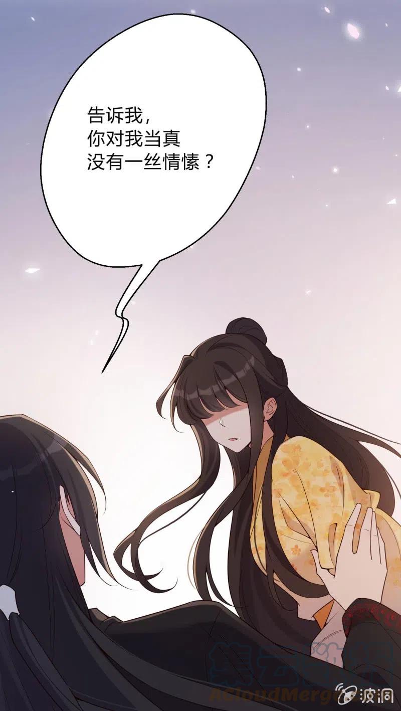 第74话 决绝的心4