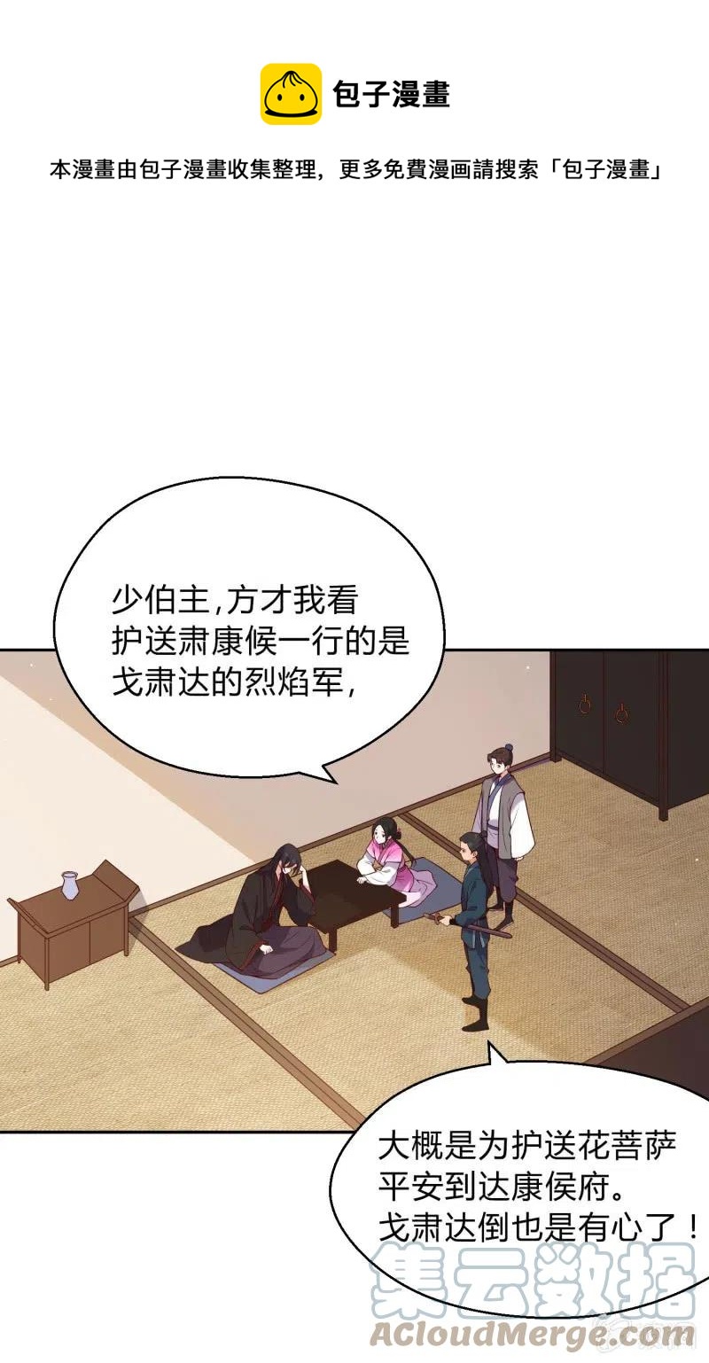 第75话 侯爷的心机0