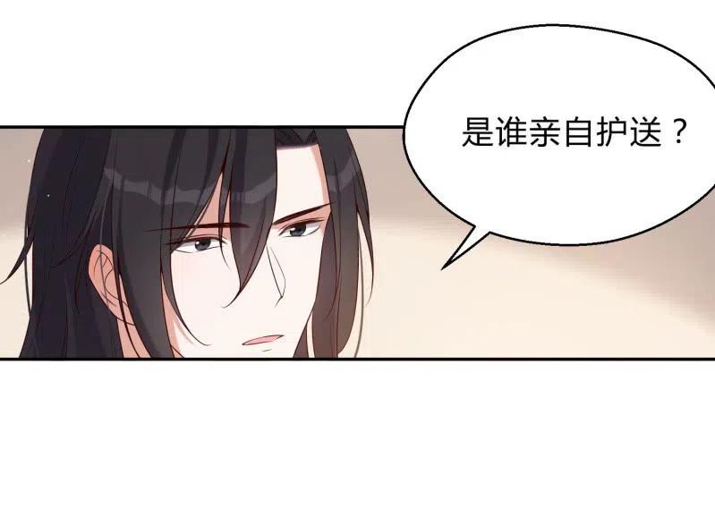 第75话 侯爷的心机1