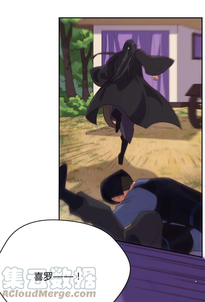 第75话 侯爷的心机14