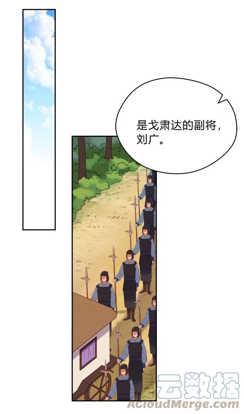 第75话 侯爷的心机2