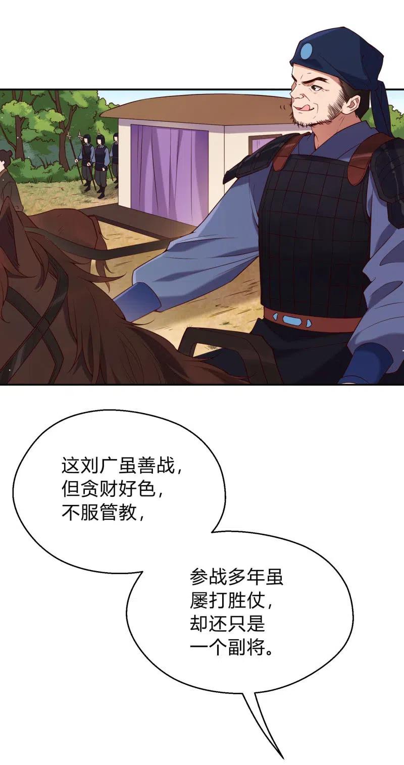 第75话 侯爷的心机3