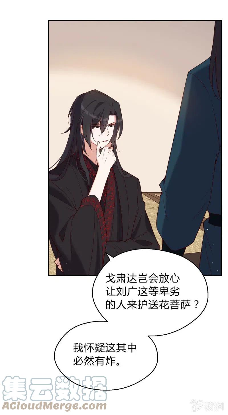 第75话 侯爷的心机4