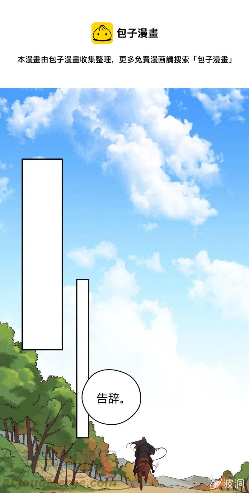 第76话 运筹帷幄0