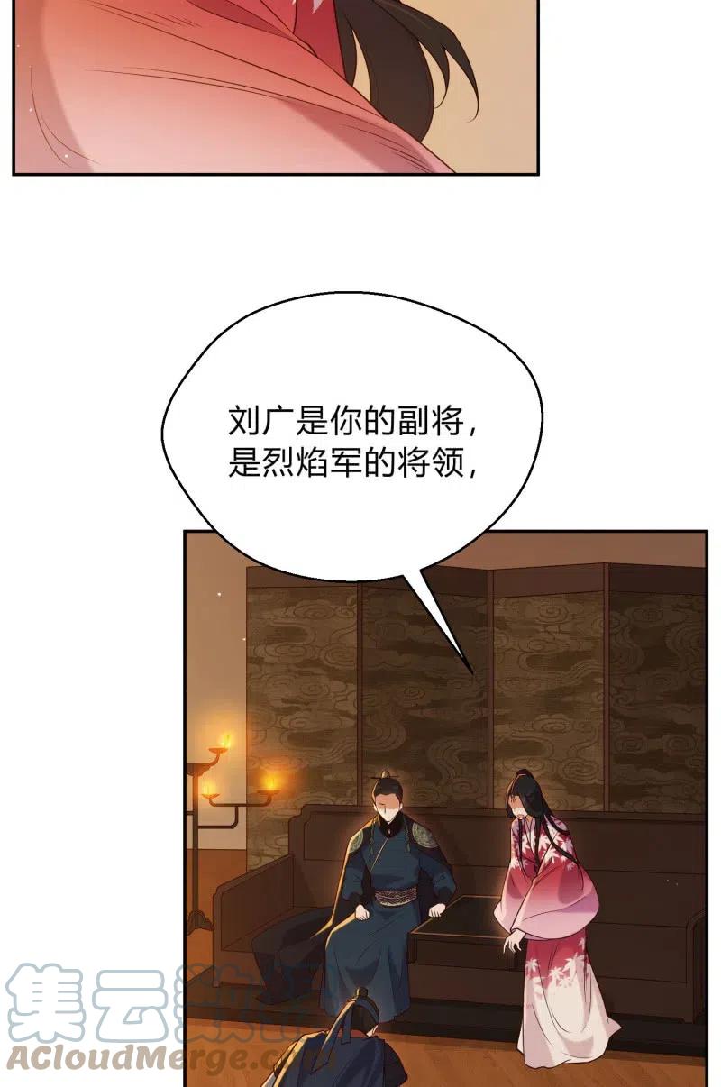 第76话 运筹帷幄10