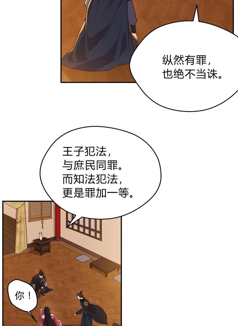 第76话 运筹帷幄11